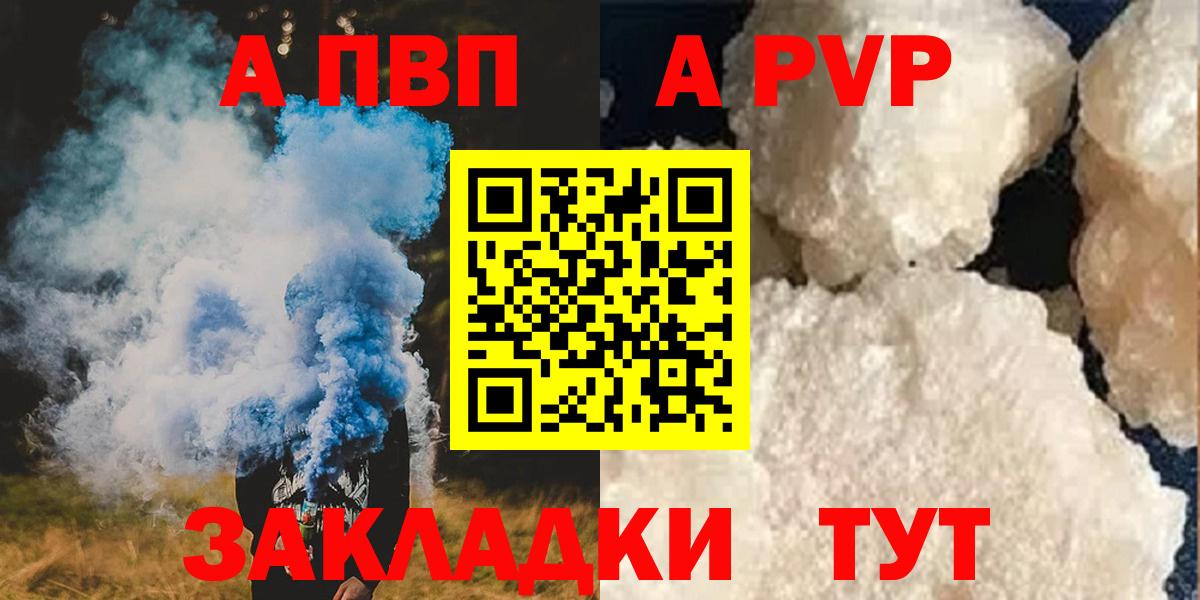 Alfa_PVP Соль Лянтор
