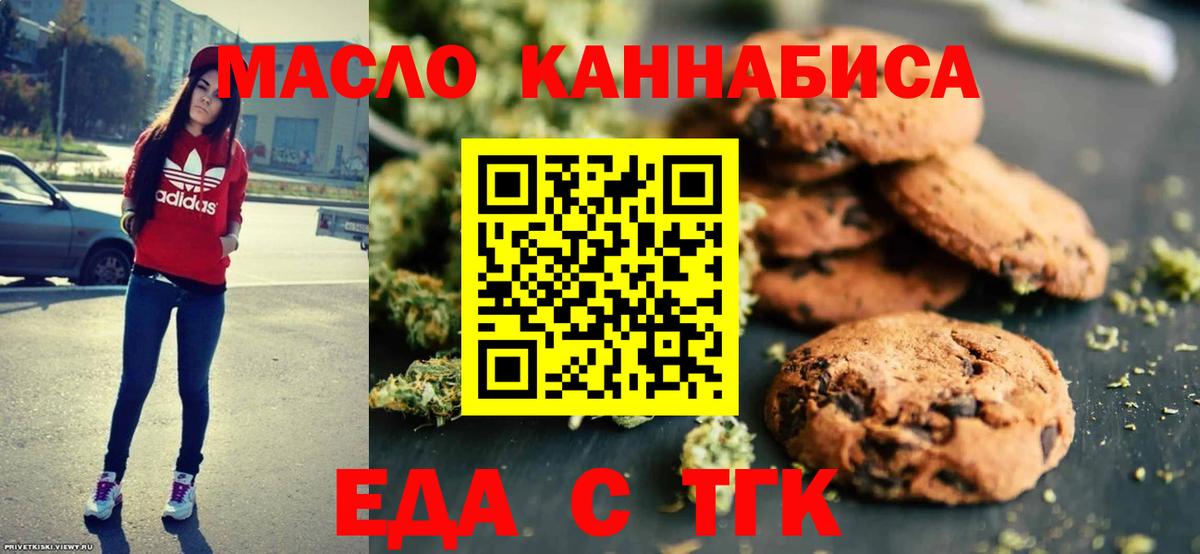 Лянтор  Cannafood конопля  Вход с VPN 