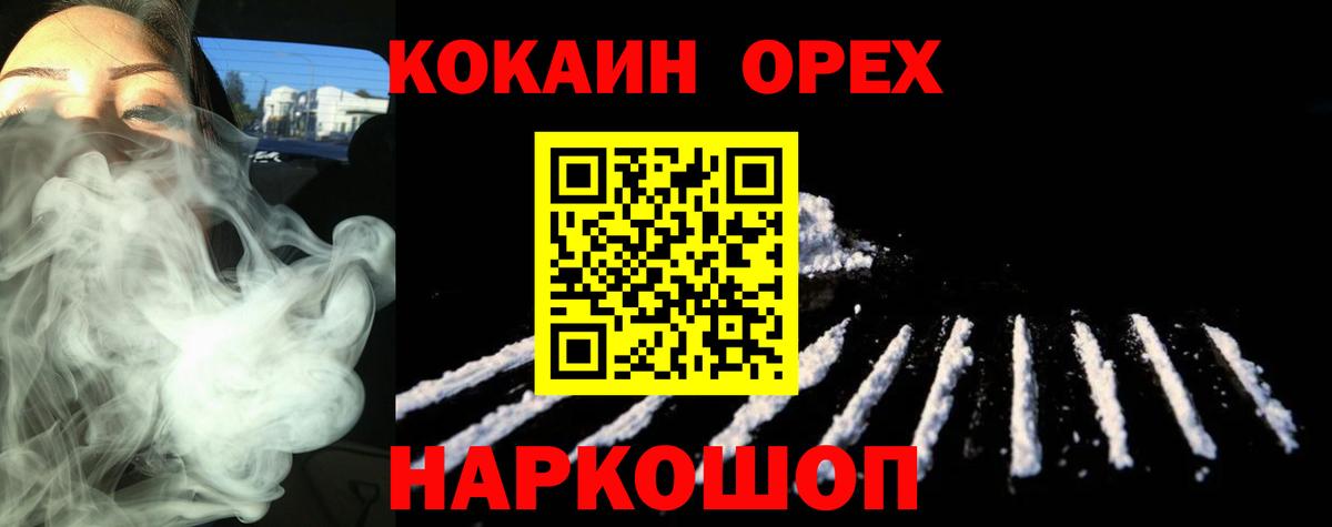 КОКАИН 97%  Вход с VPN  Кокаин Fish Scale  Лянтор 