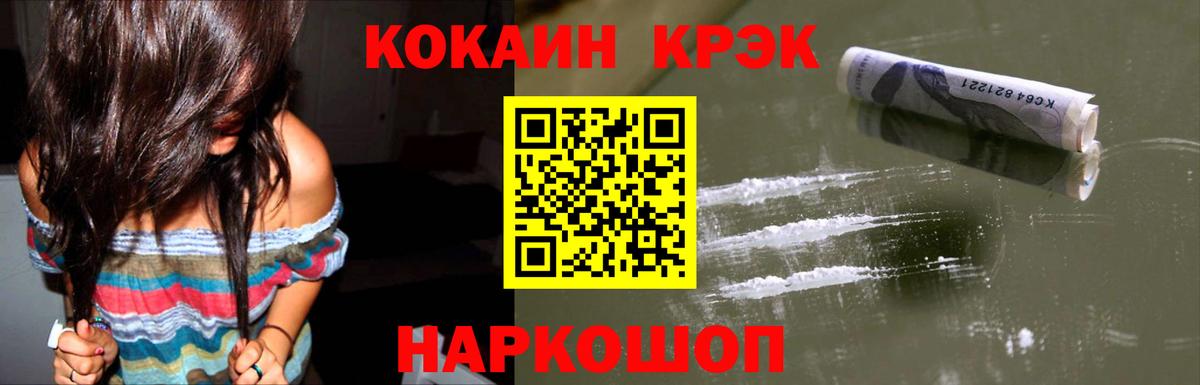 COCAIN FishScale Лянтор