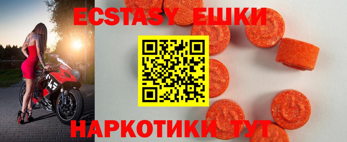 ЭКСТАЗИ VHQ  купить  сайты  Лянтор  Ecstasy  Вход с VPN  Ecstasy 280 MDMA 
