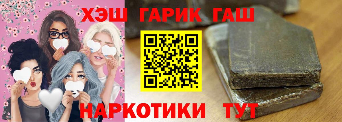 ГАШИШ Premium  ГАШИШ  Лянтор  Вход с VPN 