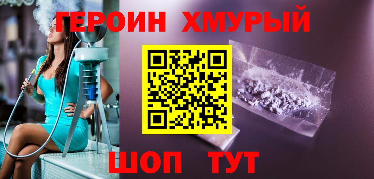 Лянтор  ГЕРОИН  Вход с VPN  ГЕРОИН белый 