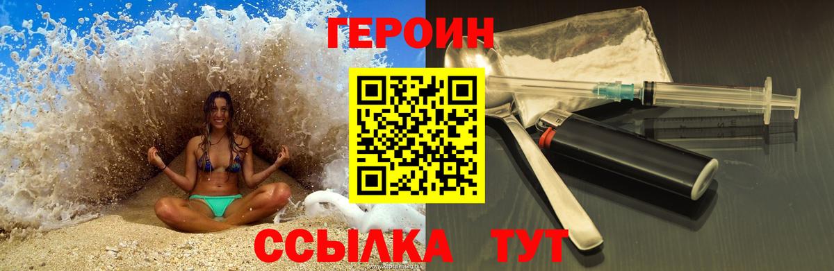 ГЕРОИН афганец Лянтор