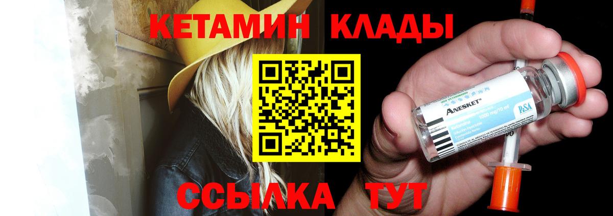 Лянтор  КЕТАМИН ketamine  Вход с VPN  КЕТАМИН ketamine 