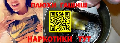 герыч Анапа