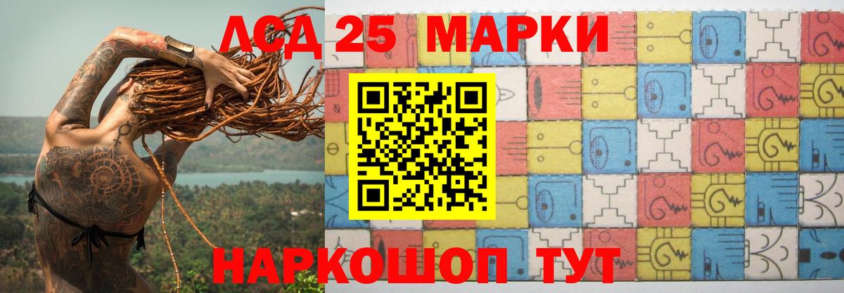 LSD-25 экстази ecstasy Лянтор