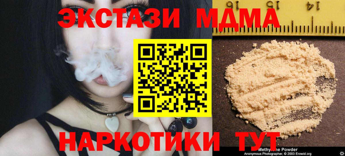 MDMA кристаллы  МДМА VHQ  Лянтор  Вход с VPN 