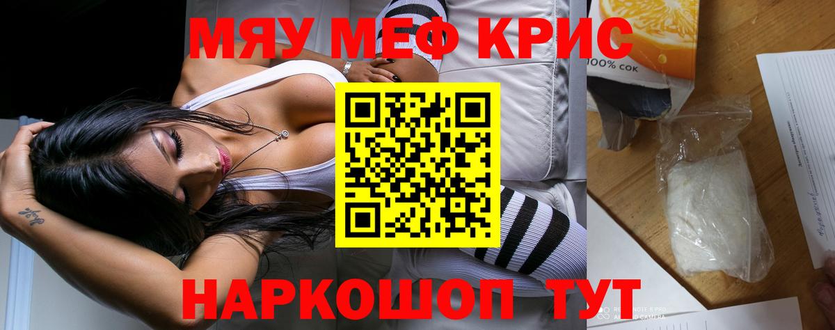 Мефедрон кристаллы  Меф  Мефедрон  Лянтор  Мефедрон mephedrone  Вход с VPN 