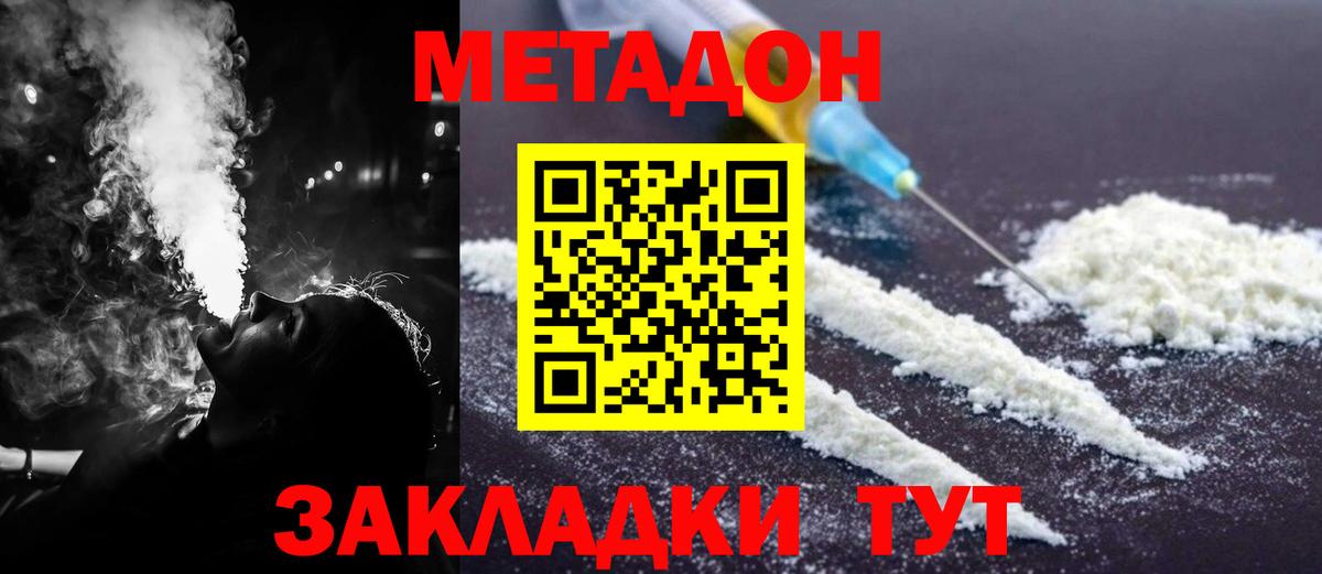 Лянтор  МЕТАДОН VHQ  Вход с VPN  МЕТАДОН мёд 