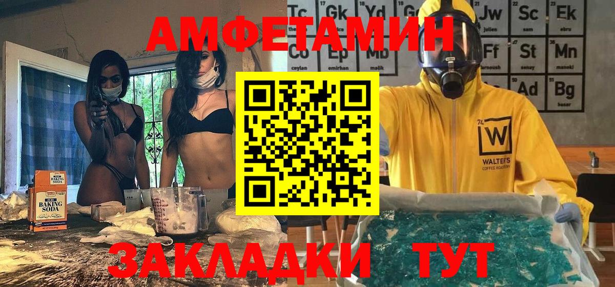 Первитин мет  Вход с VPN  Лянтор 