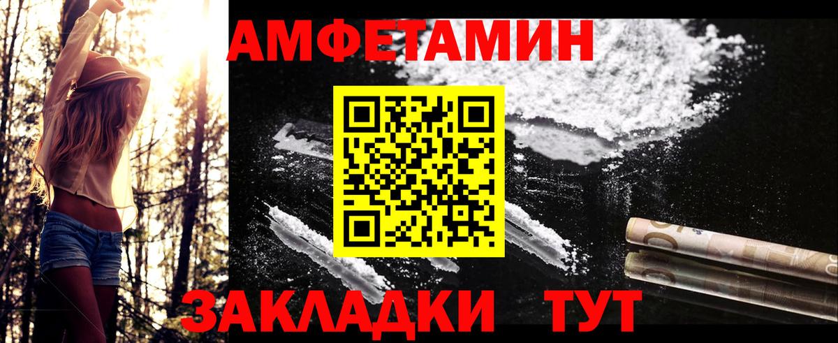 МЕТАМФЕТАМИН кристалл Лянтор