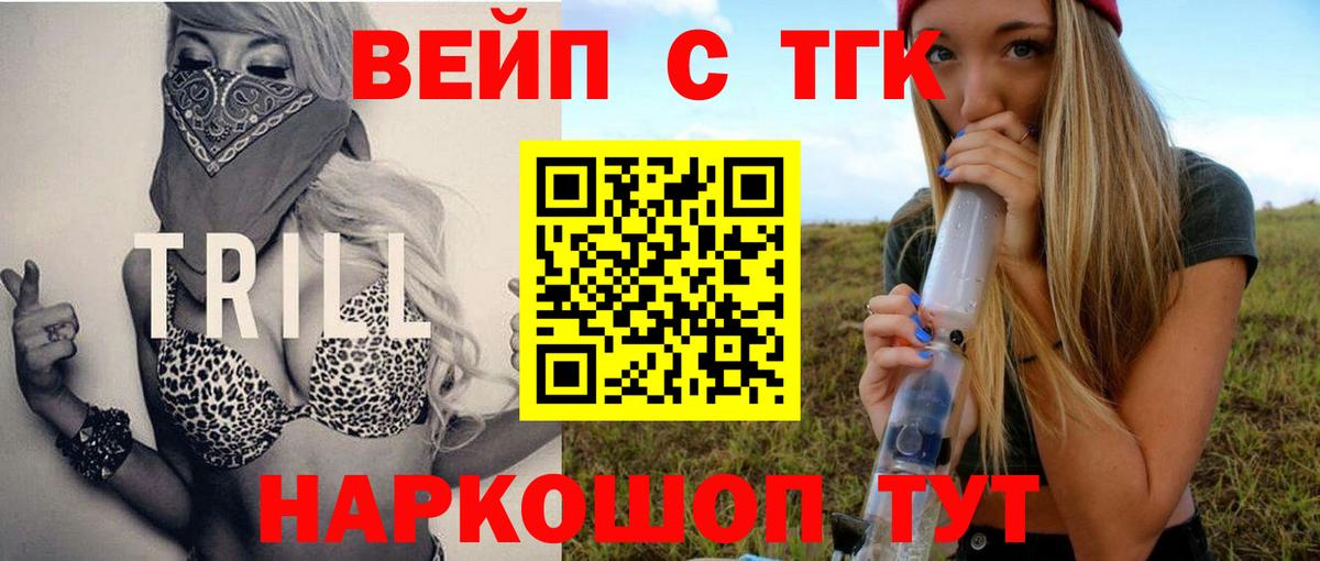 Лянтор  Дистиллят ТГК THC oil  ТГК концентрат  наркота  Вход с VPN 